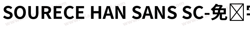 SOURECE HAN SANS SC字体转换